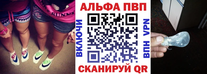 Альфа ПВП крисы CK закладки маркетплейс Telegram Заводоуковск