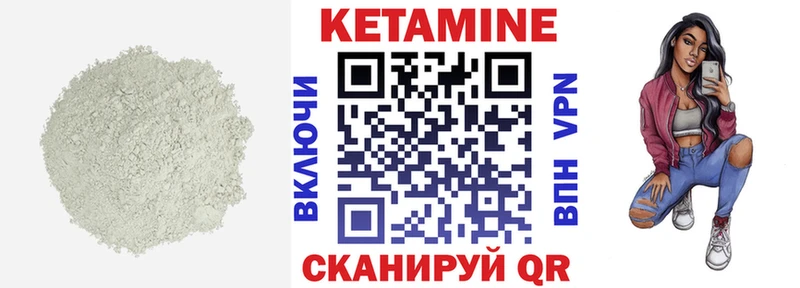 МЕГА рабочий сайт  Заводоуковск  Кетамин ketamine 